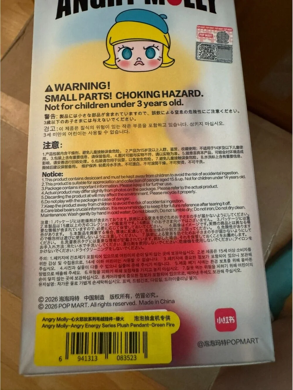 POP MART plush pendant